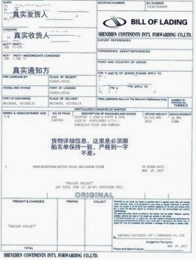 提單網(wǎng)絡配圖